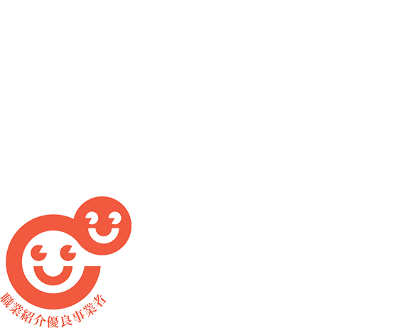 長野のハイクラス転職なら八十二スタッフサービス | 長野最大級の八十二銀行グループ